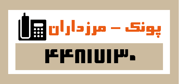 شستشوی فرش دستباف و قالیشویی در پونک با دستگاههای پیشرفته